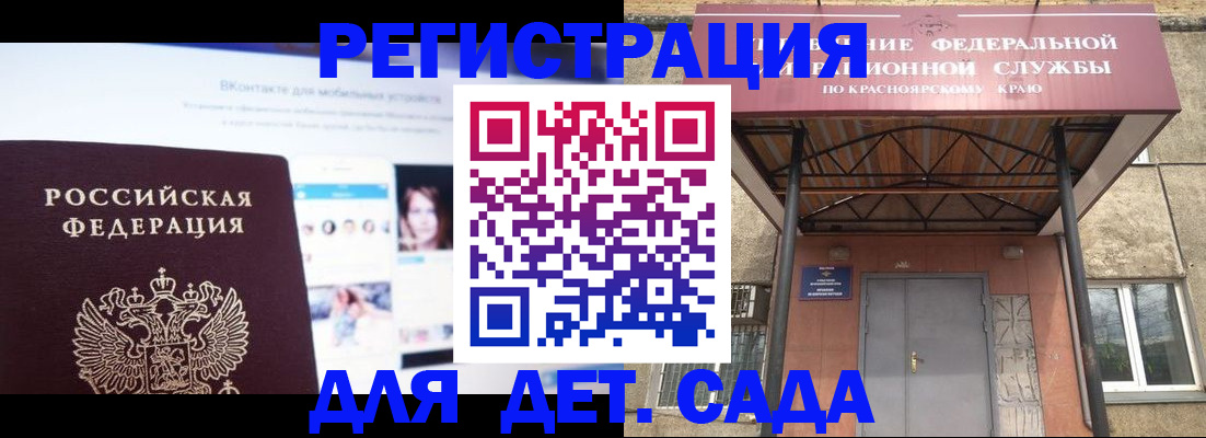 прописка в Югорске