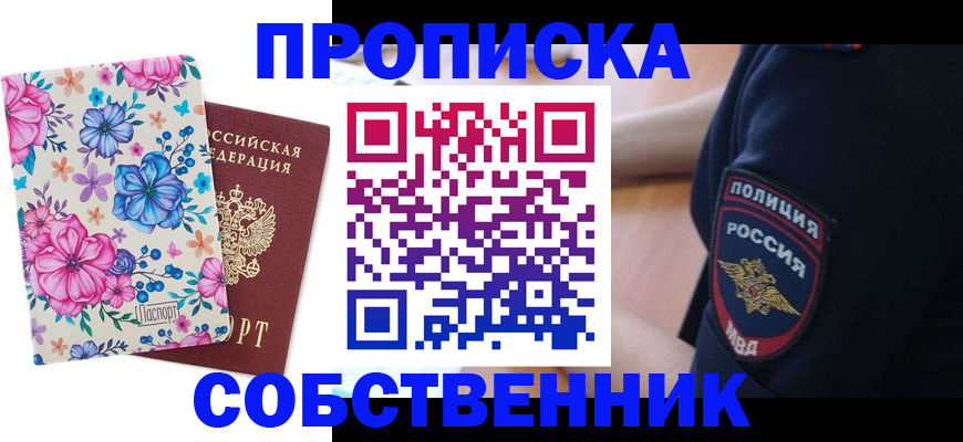 временная регистрация гарантия в Югорске